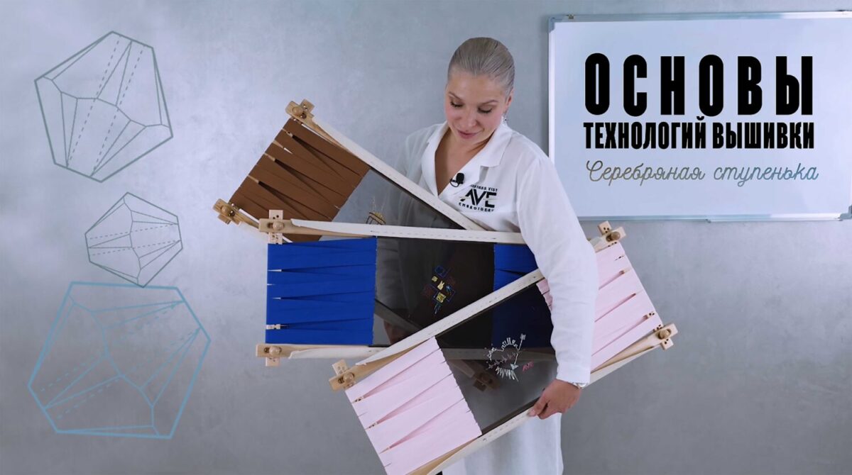 Серебряная ступенька | AVE - Фото 1 Серебряная ступенька - Фото 1